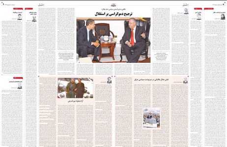 لأول مرة.. ملحق خاص عن الرئيس مام جلال في الصحافة الايرانية